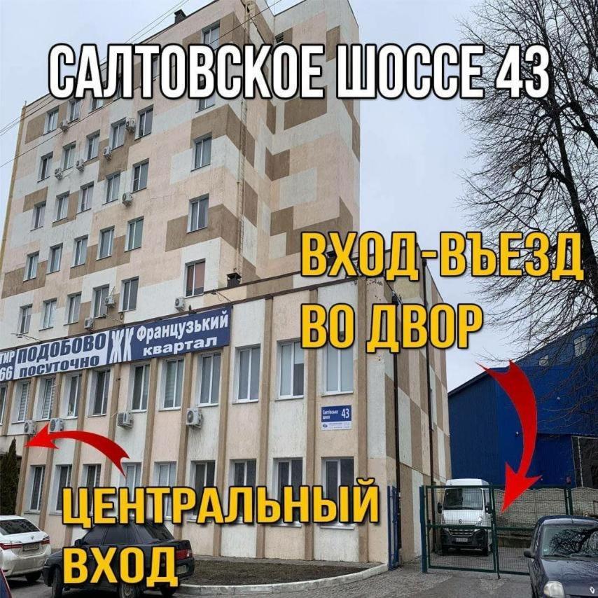 2-Х Уровневая Квартира 100М От Трц Французский Бульвар,Неврологія! Kharkiv Bagian luar foto